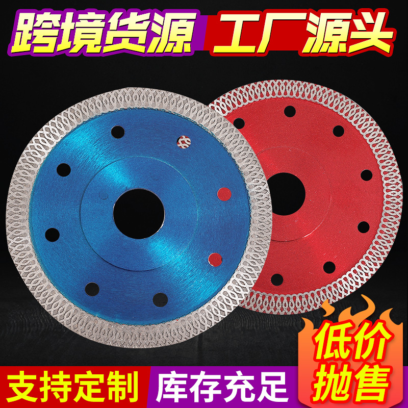 角磨机金刚石锯片开槽片切割片云石打磨片石材瓷砖圆锯片批发