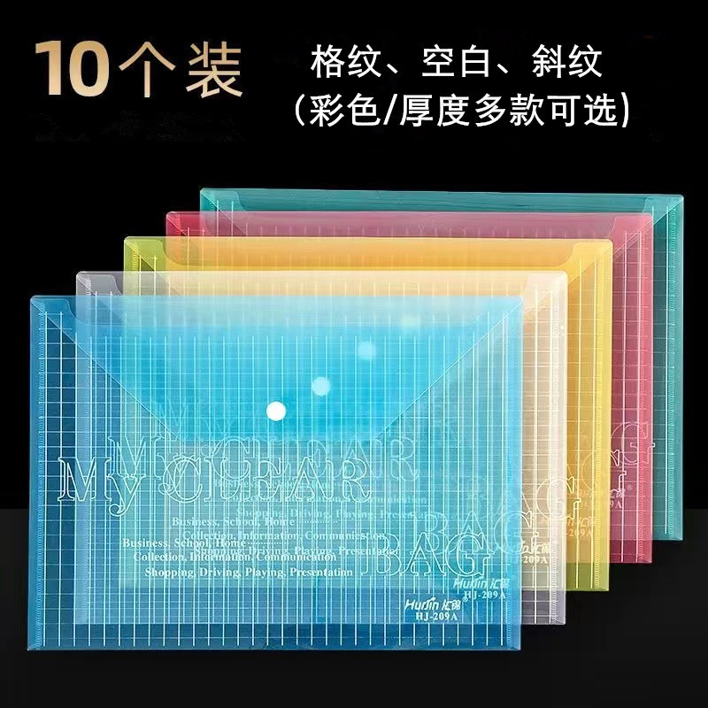 加厚透明A4文件袋五色按扣袋大容量学生试卷收纳袋档案资料袋印刷