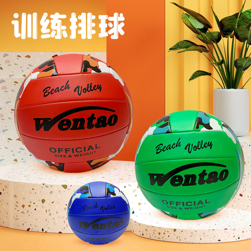 学生运动排球潮流青少年花式排球5号球创意多款式橡胶娱乐排球