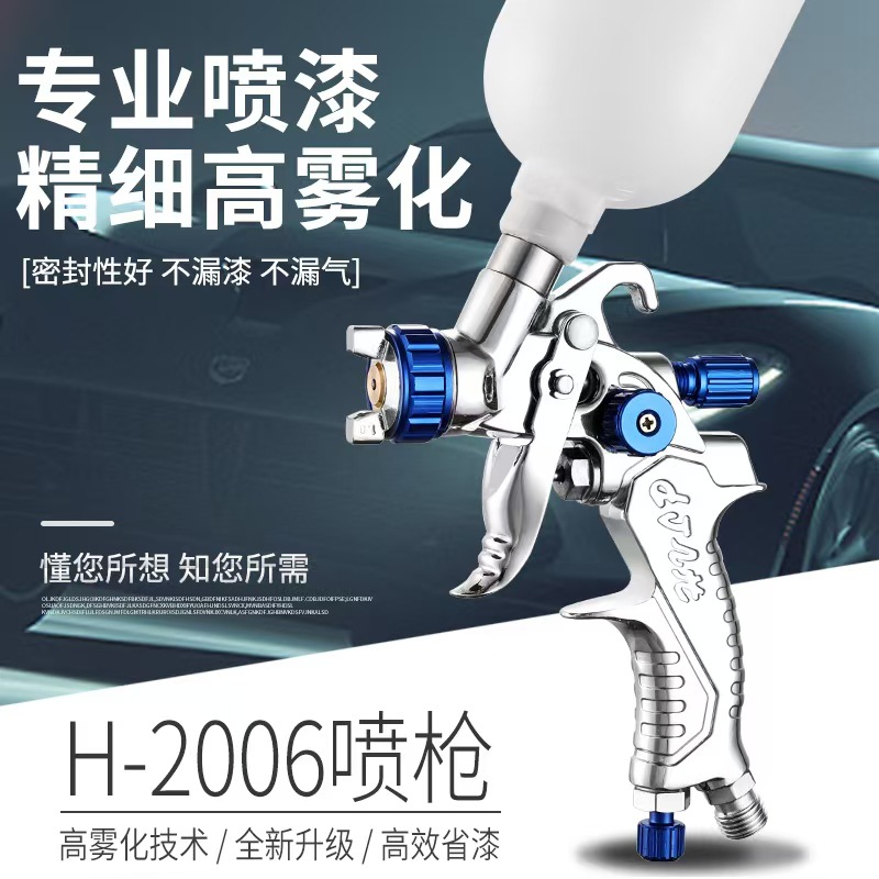 New type of repair gun, car coating and touch-up paint, high atomization sheet metal paint, environmentally friendly pneumatic spray gun Specification image