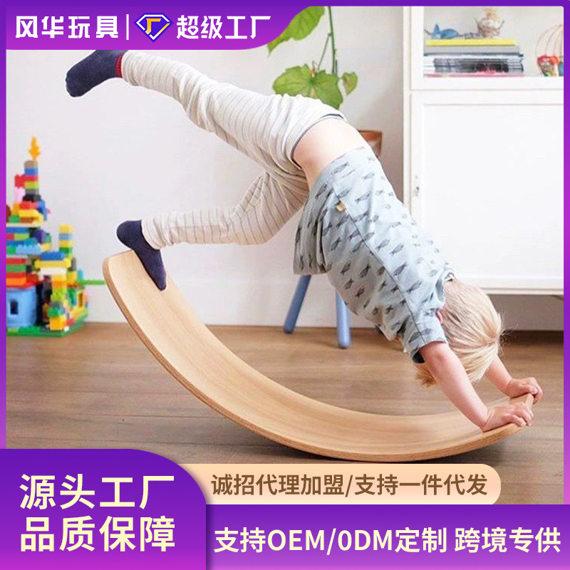 儿童感统训练平衡板益智运动木质跷跷板瑜伽宝宝聪明板玩具批发