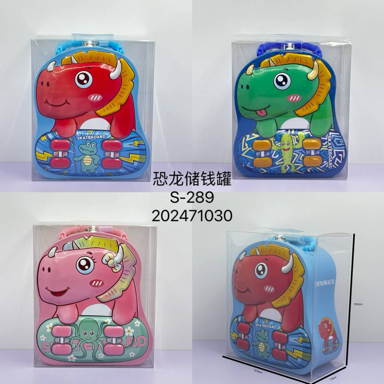 恐龙储存罐可爱金属创意儿童礼品铁皮带锁存钱罐学生储蓄罐生日礼