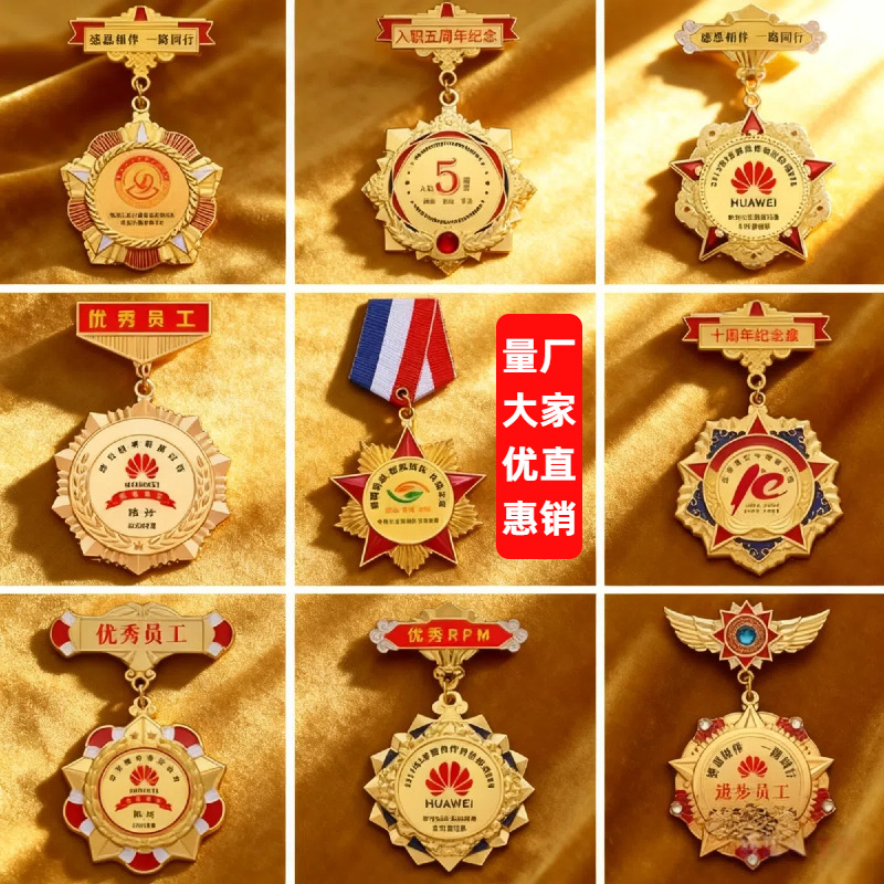 Medal and plaque production, children's MEDALS, outstanding employee retirement honor commemorative MEDALS, company anniversary badge customization, medal customization, honor badge customization, enterprise anniversary celebration outstanding employee metal baked paint commemorative MEDALS, retirement medal customization