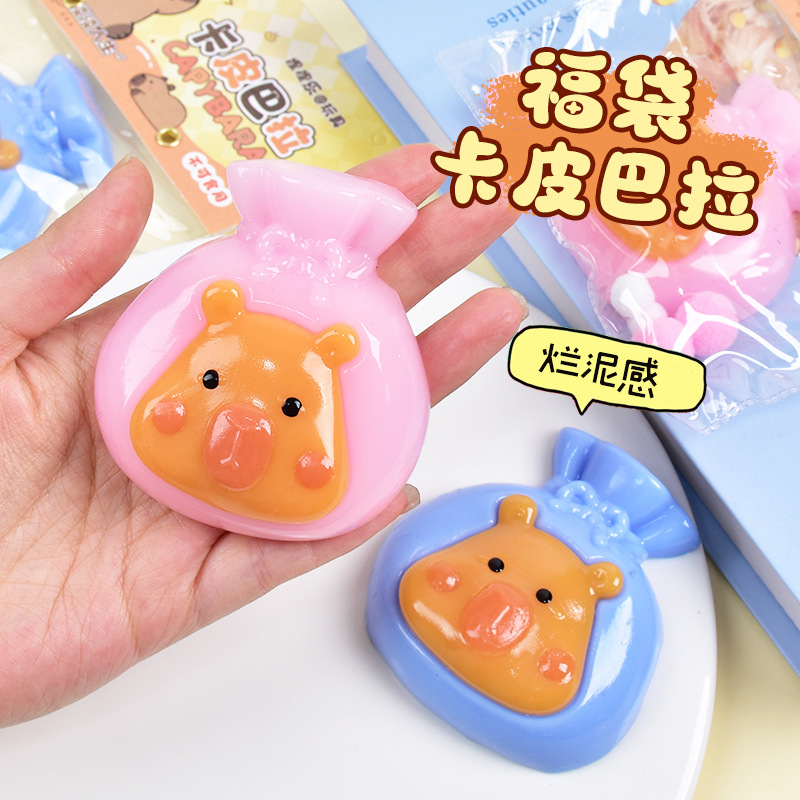 抖音爆款卡皮巴拉福袋捏捏乐呆萌豚鼠表情TPR儿童玩具水豚捏捏乐产品图