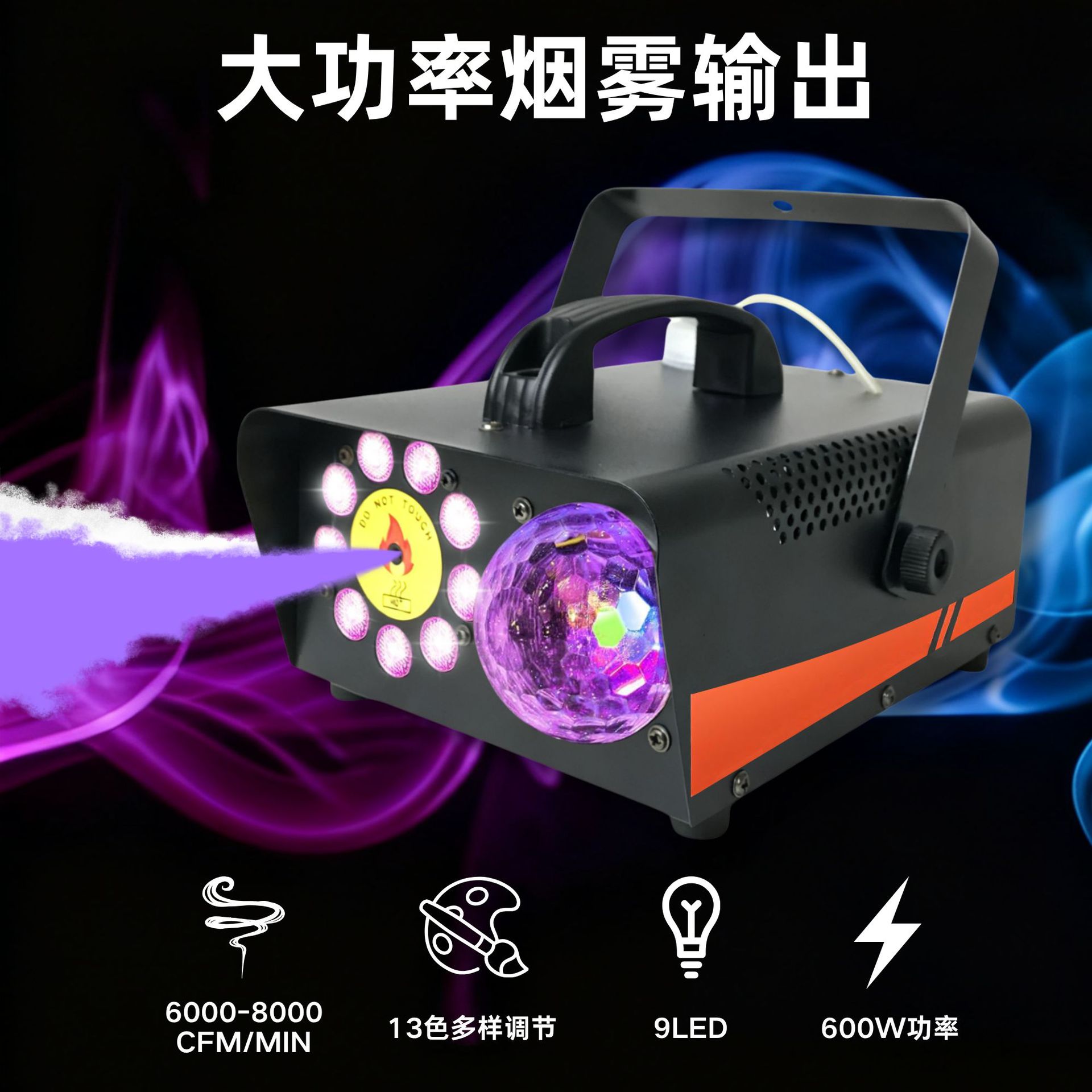 Cross-border best-selling stage 500W magic ball smoke machine with 9led lights, small and portable, wedding event, music festival or bar, nightclub, ktv atmosphere creation remote-controlled smoke sprayer Specification drawing