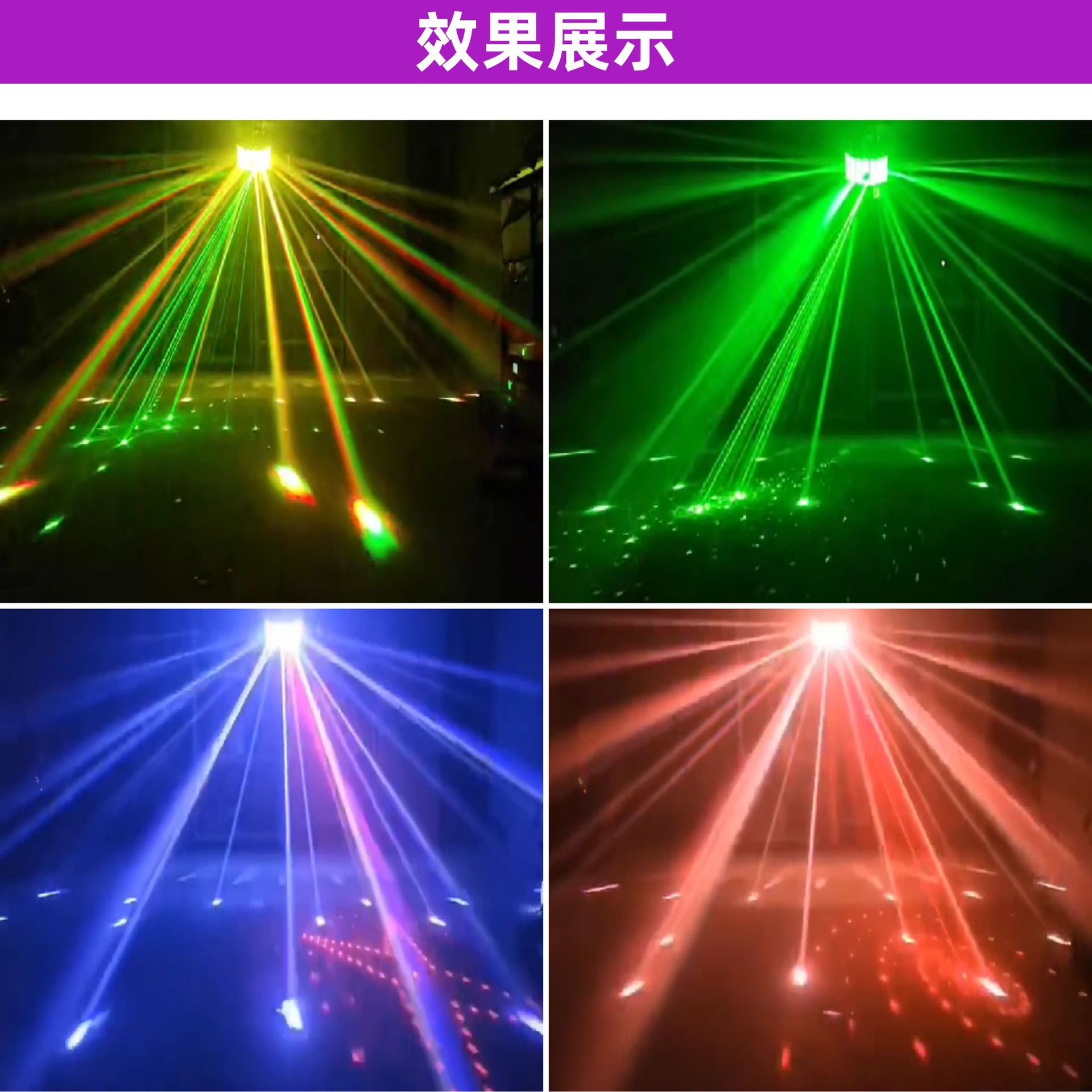 舞台双层三层蝴蝶灯七彩旋转灯ktv夜店声控激光光束灯大型音乐会环境氛围渲染蹦迪闪光氛围灯细节图