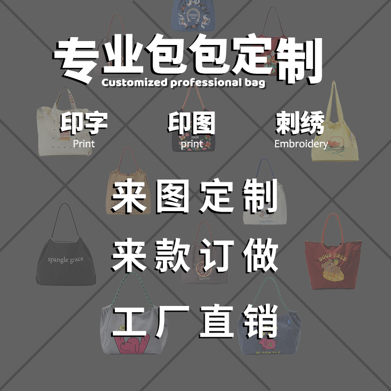 Binghao (Yiwu) Bag Co., Ltd. specializes in customizing all kinds of bags, including logo tote bags and single-shoulder bags Specification image