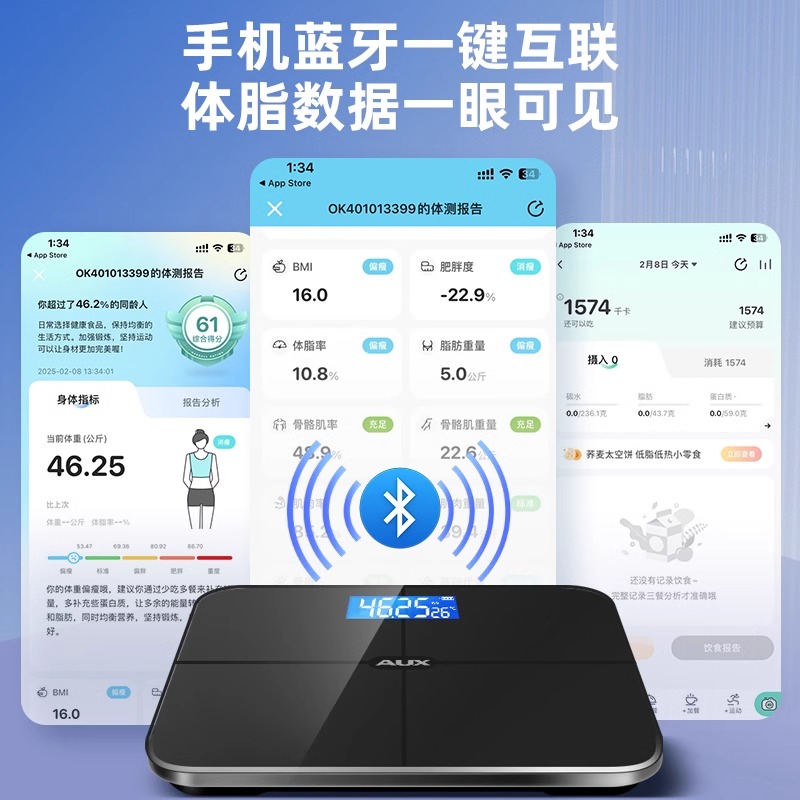 Oaks weighing scale, household precise body fat scale, small rechargeable weight loss dedicated electronic weighing, intelligent human body scale Application Scenario