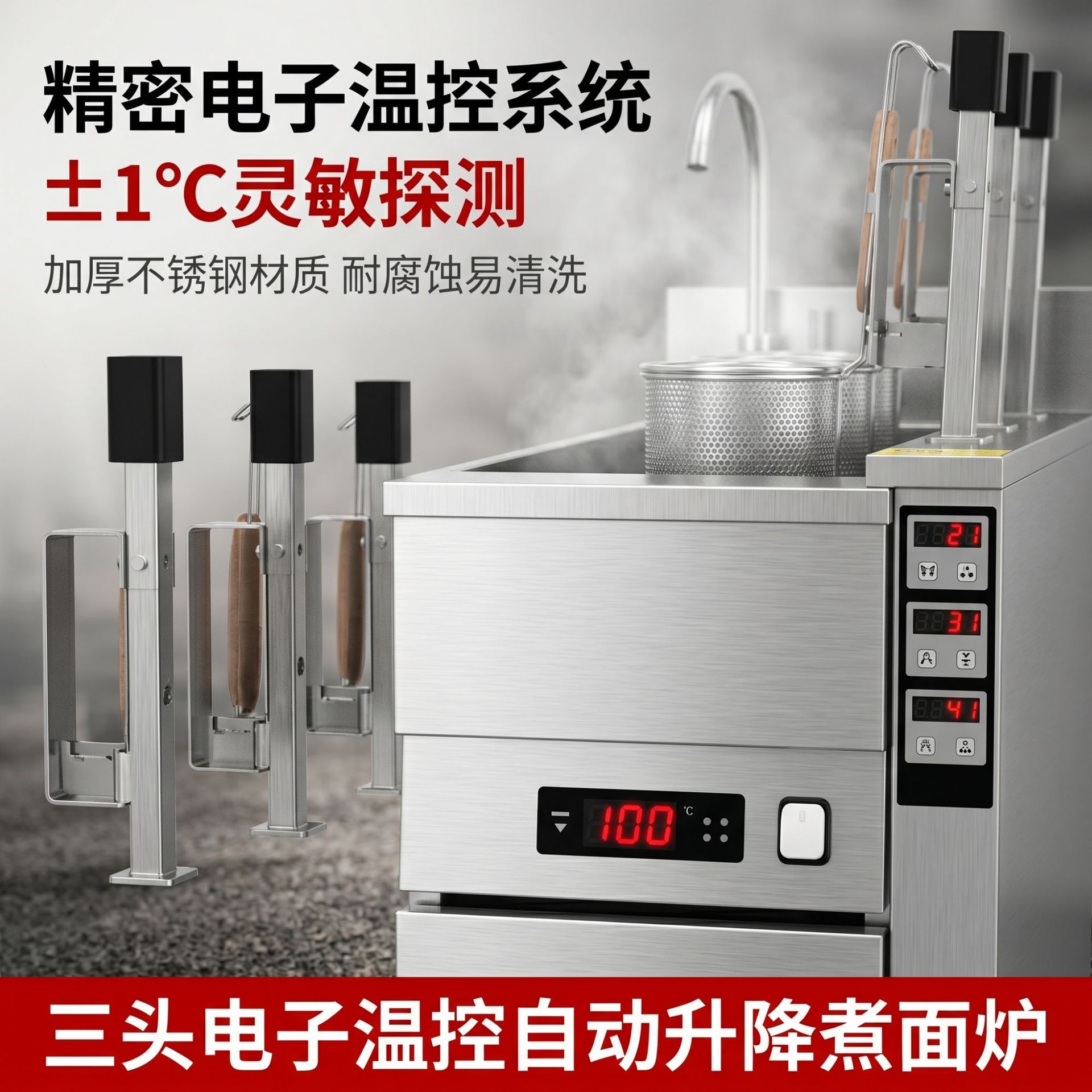 Three-head electronic temperature-controlled automatic lifting noodle cooking stove, commercial stainless steel spicy hot pot rice noodle machine factory direct sales details Picture