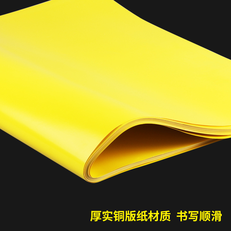 Shang super especial evento amarillo en blanco papel promocional farmacia escritura blanco puro boceto papel amarillo puro periódico periódico al por mayor farmacia escritura especial carta de aviso papel de la tienda en blanco pintado a mano papel publicitario tienda de papel de la promoción de la escritura papel de exhibición Specification image