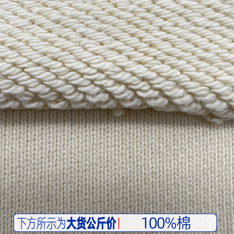 650g extra thick all-cotton national trend double-strand David fabric, heavyweight ox tripe looped knitted fabric for warmth