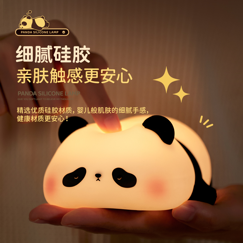 熊猫胖达花花柔光硅胶灯小夜灯护眼灯卧室台灯儿童玩具礼物