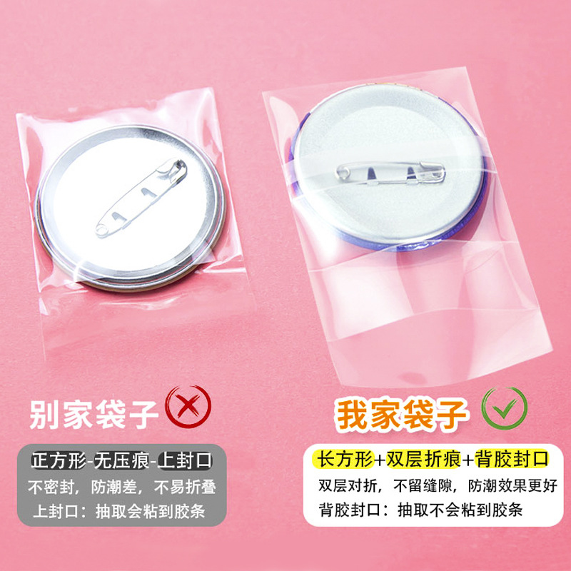 长方形20丝吧唧袋透明塑料包装袋细节图