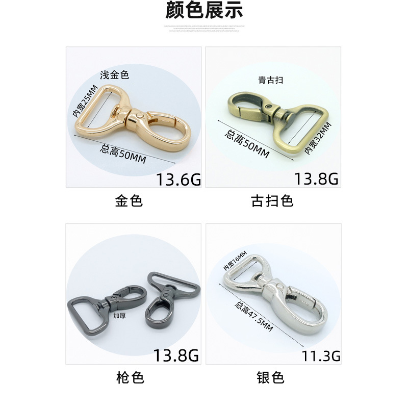 Manufacturer's luggage hardware hooks, traction ropes, dog buckles, zinc alloy rotating hooks are in stock for wholesale details Picture