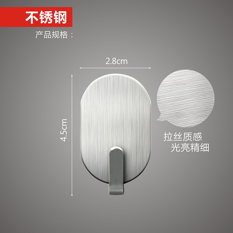 Wholesale of Japanese MS2125 kitchen hooks, small oval-shaped stainless steel adhesive hooks, door rear bathroom and kitchen hooks Specification image