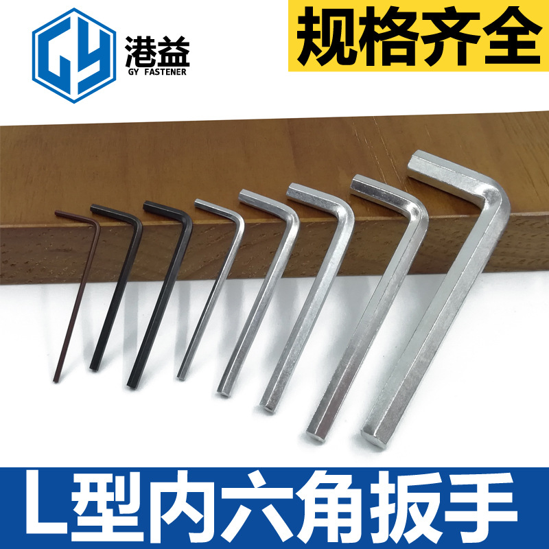 Seda L-shaped hex socket wrench set, star screw hexagon handle set