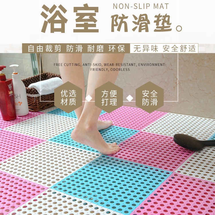 浴室防滑垫拼接地垫卫生间地垫家用洗澡洗手间厨房拼接隔水地垫