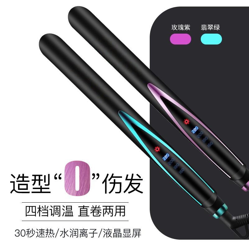 Cross-border new ceramic electric clip hair straightener, fashionable style curling iron, dual-purpose straightener and perming device M141