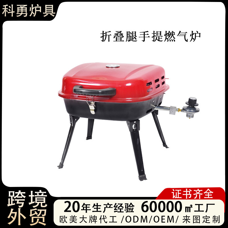 CSA认证折叠手提燃气烤炉PropaneGrill便携式燃气炉BBQGasGrill