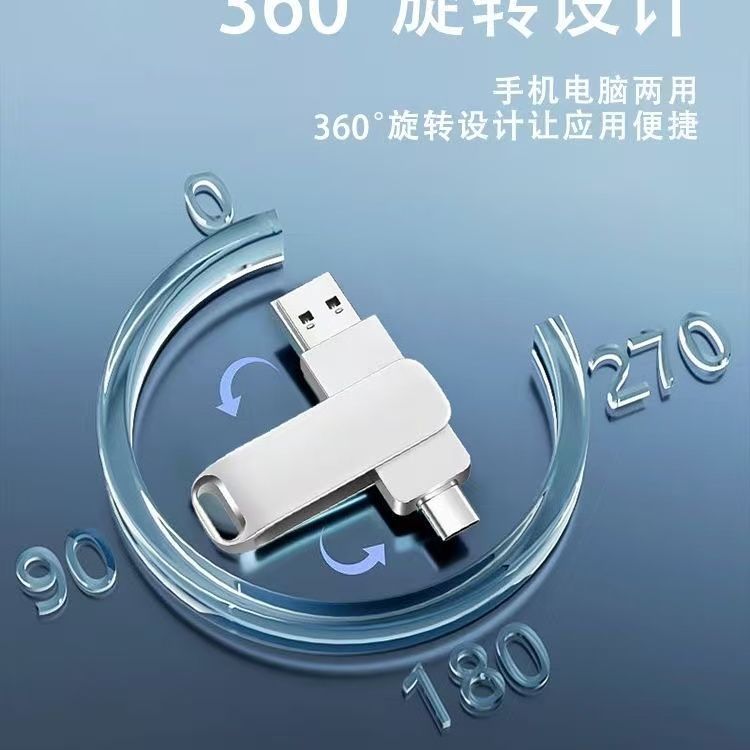 Metal rotating USB flash drive with logo Type-C printing, mobile phone USB flash drive, computer high-speed 128g large capacity gift wholesale Application Scenario