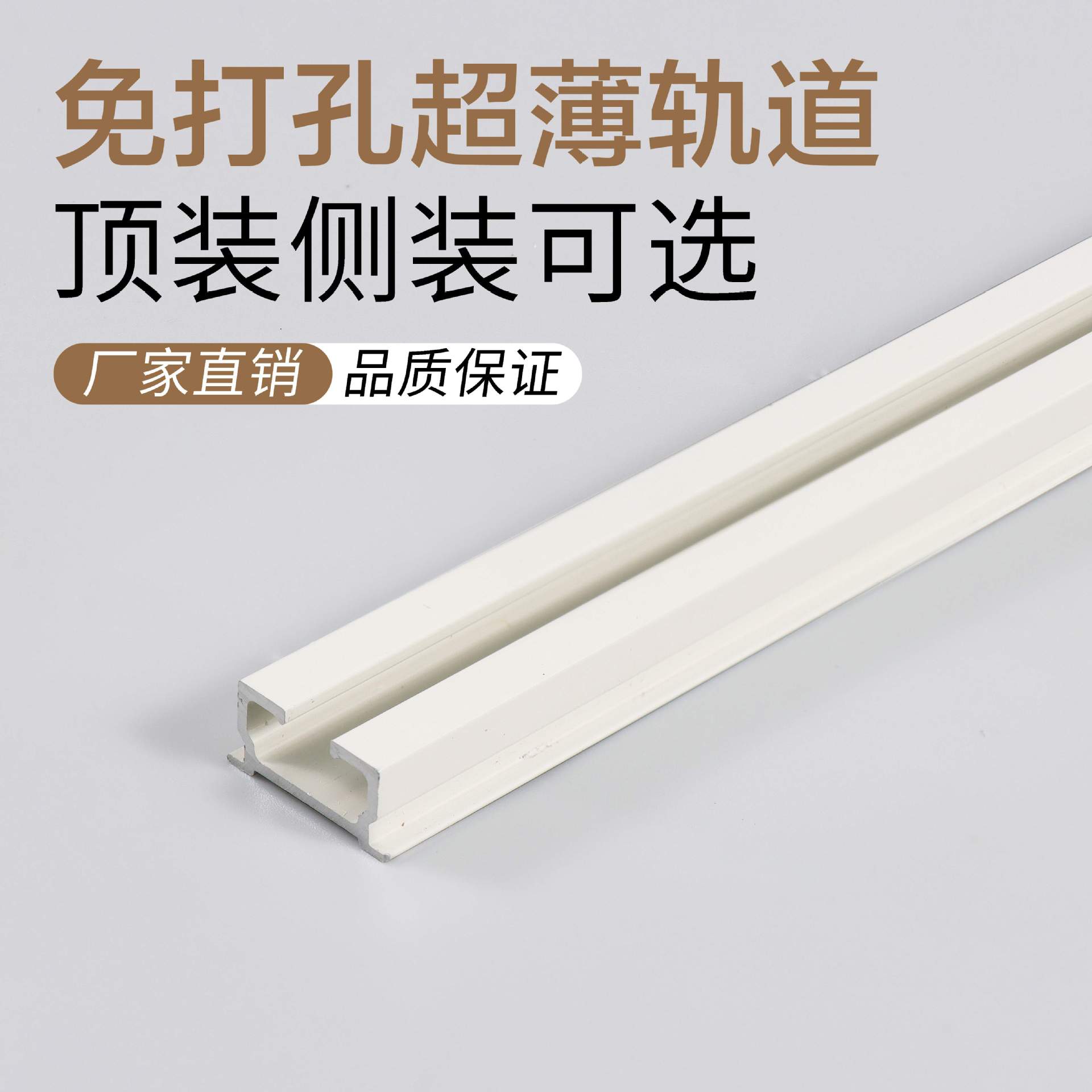窗帘轨道/道轨/窗帘轨产品图