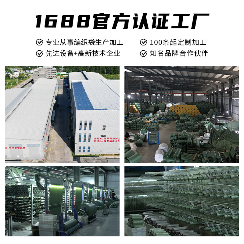 Customized thickened and wear-resistant pp plastic woven bags, logistics and moving packing bags, industrial and agricultural gunny bags, woven snake skin bags Application Scenario