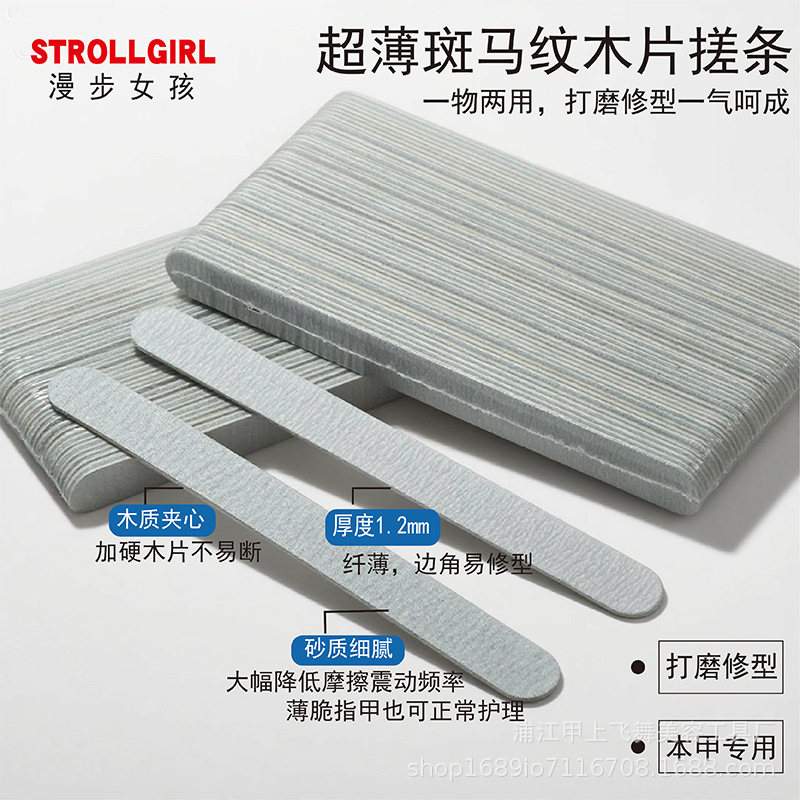美甲搓条专业美甲师卸甲专用超耐磨灰砂木片挫指甲锉修型打磨条