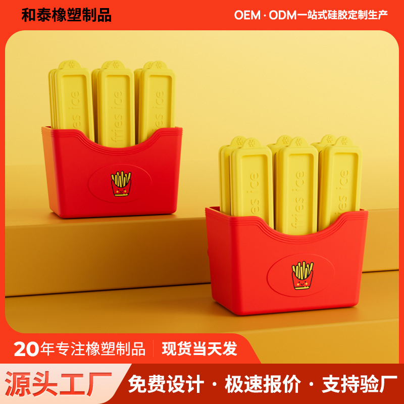 跨境食品级薯条冰格冻冰块模具家用带吸盘制冰神器冰棍方冰大冰柱