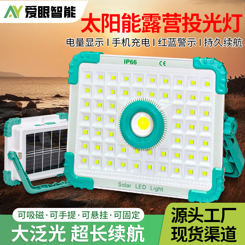 New solar floodlight, portable lamp, outdoor camping lamp, ultra-bright portable household mobile emergency lighting bulb