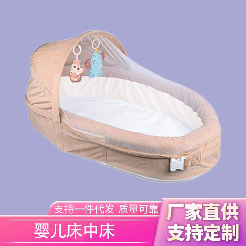 现代多功能便携式分隔床宝宝婴儿床可折叠外出旅行蚊帐安抚床