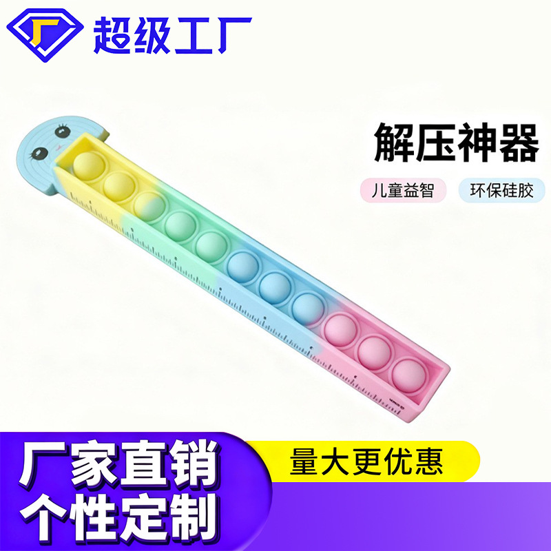 灭鼠先锋礼品按压儿童启蒙测量硅胶尺子带厘米英寸尺子批发硅胶尺