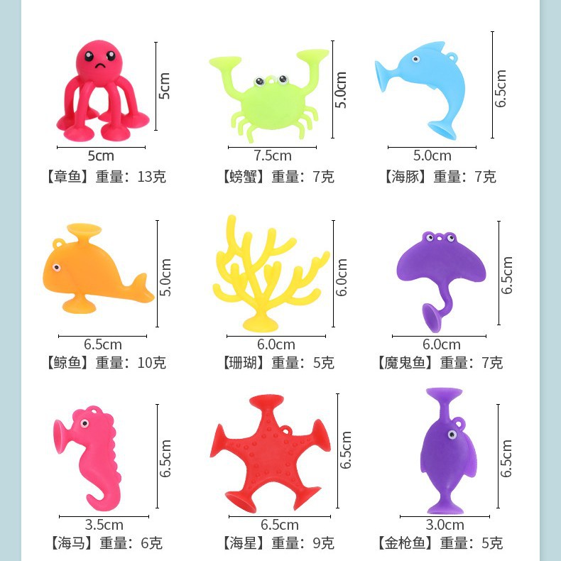 浴室玩具吸吸乐几何造型海洋生物恐龙早教玩具硅胶积木产品图