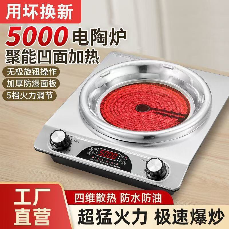 电陶炉电磁炉套装公寓商用电磁炉煮茶器厨房电器