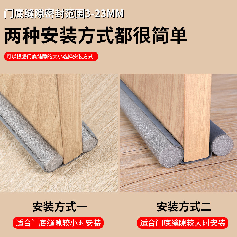 Self-adhesive soundproof and anti-theft door, window, glass door, windproof and waterproof rubber strip, windproof sticker Specification image