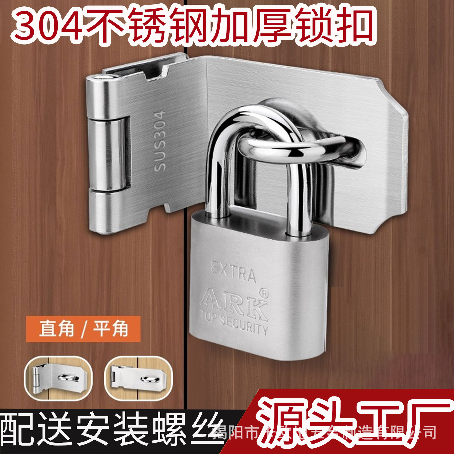 304不锈钢锁扣门扣 老式门锁挂锁门90度柜门木门锁牌插销图