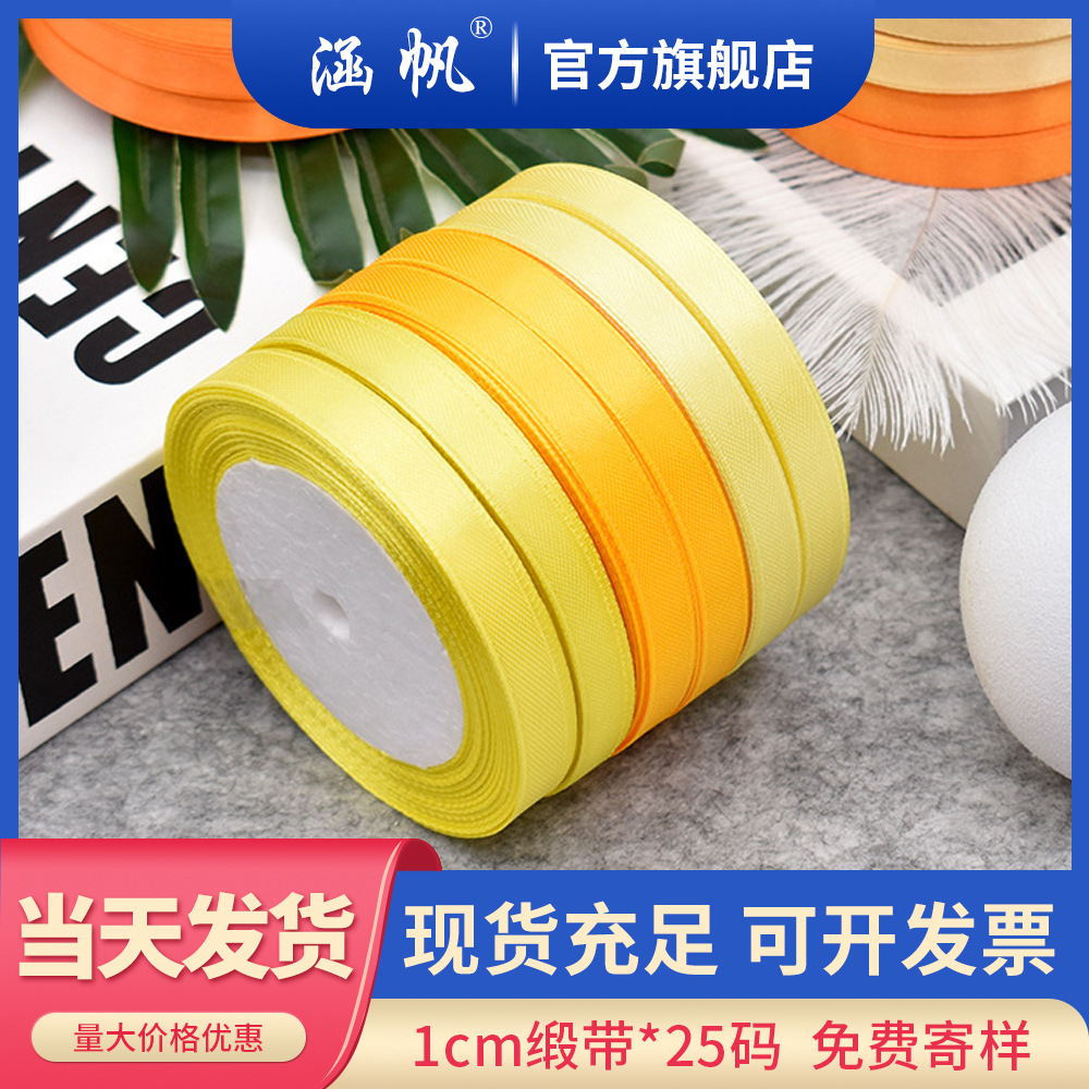 Factory stock DIY decorative ribbons, 1CM wide ribbons, ribbon gift packaging, wedding hand-held bouquets, binding ribbons, webbing