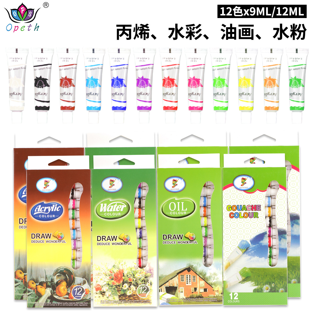 Cross-border 12-color Acrylic paint 12ml Watercolor Acrylic oil paint, Art Special painting and wall painting paint set