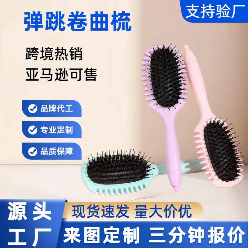 亚马逊热销弹跳卷曲气囊梳头皮按摩顺发猪鬃毛美发造型气垫梳子