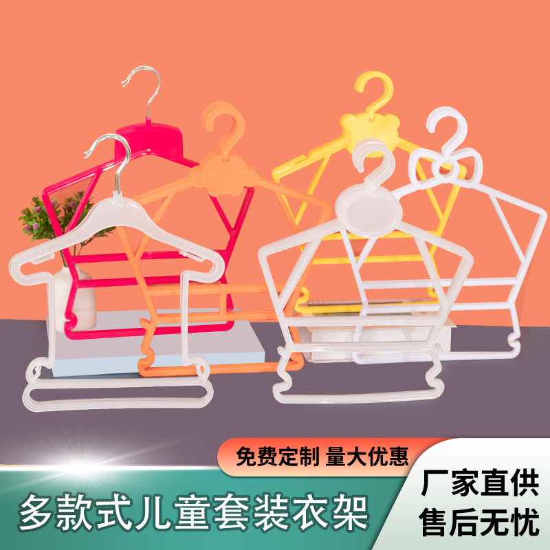 Plastic clothes hangers for babies, baby sets, children's one-piece clothes hangers, clothing stores, children's clothes, display clothes, and clothes supports