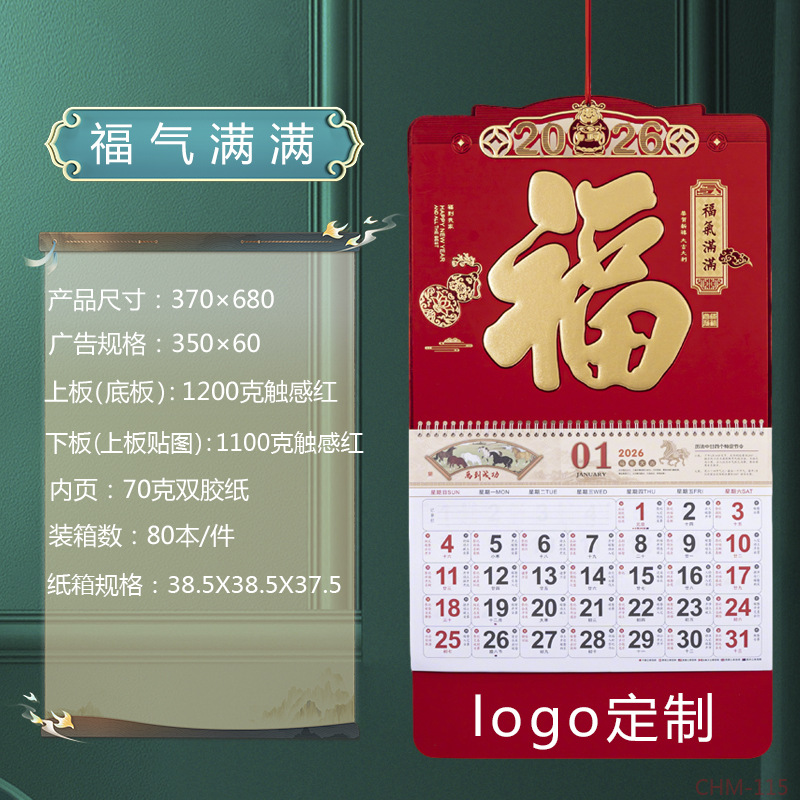 Zhouzhou Calendar 2026 Year of the Horse Blessing Plaque Regular six-page Starry Sky Three-dimensional Art Hanging Tag Touch Gold Sculpture Hanging Tag Calendar Specification image