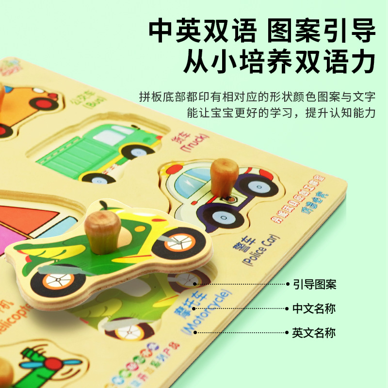 拼图、拼板实物图