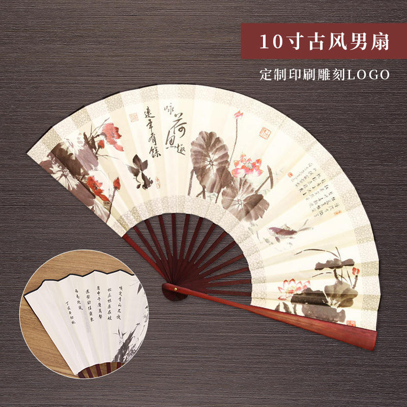 10寸仿红木男扇源头厂家承接扇印刷雕刻Logo竹质绢布中国风折扇