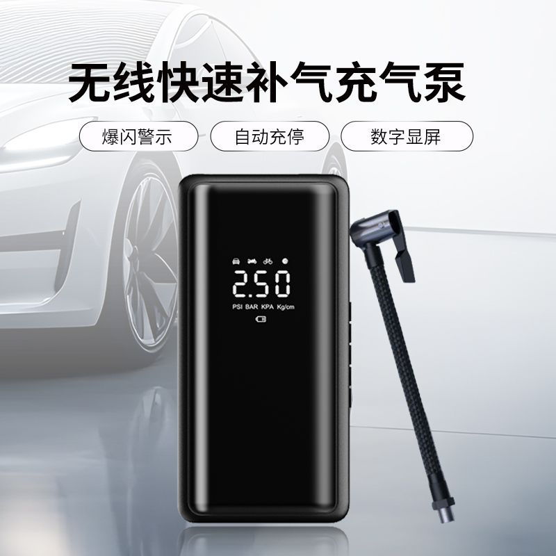 Portable car on-board air pump, electric vehicle air flushing pump, small wireless digital display air pump for vehicles