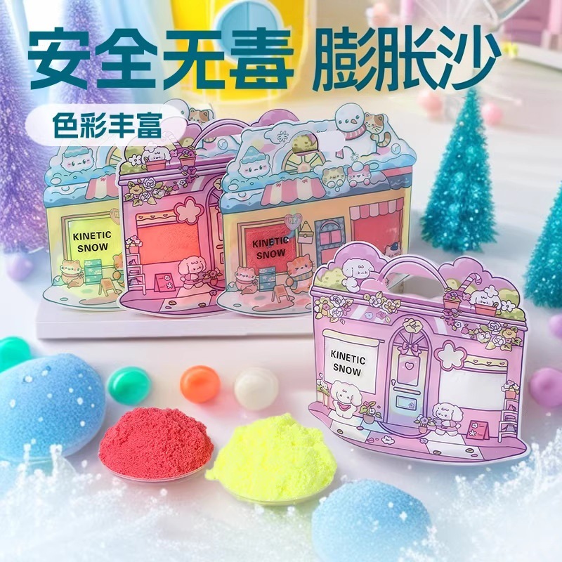 太空沙玩具四季雪魔力沙手工diy不黏手安全无毒膨胀沙儿童玩具