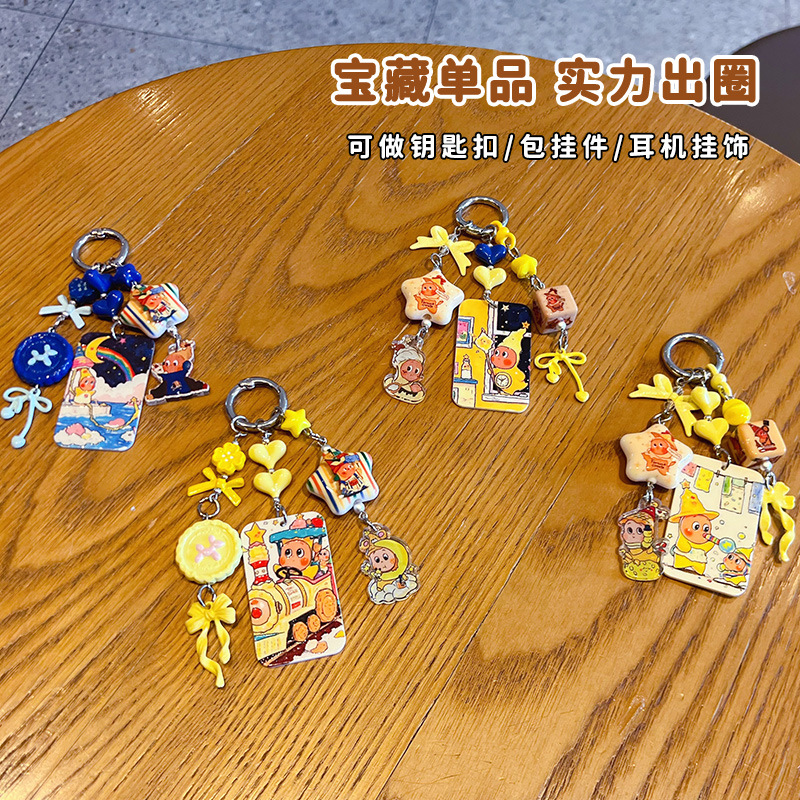 miu系星星人串珠包包钥匙链挂件情侣书包挂饰创意钥匙扣玩偶配件细节图