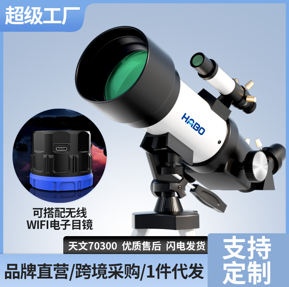 Habo F70300 Astronomical Telescope With Star Search Image, Large-Aperture, High-Magnification, High-Definition, Adult Student Gift