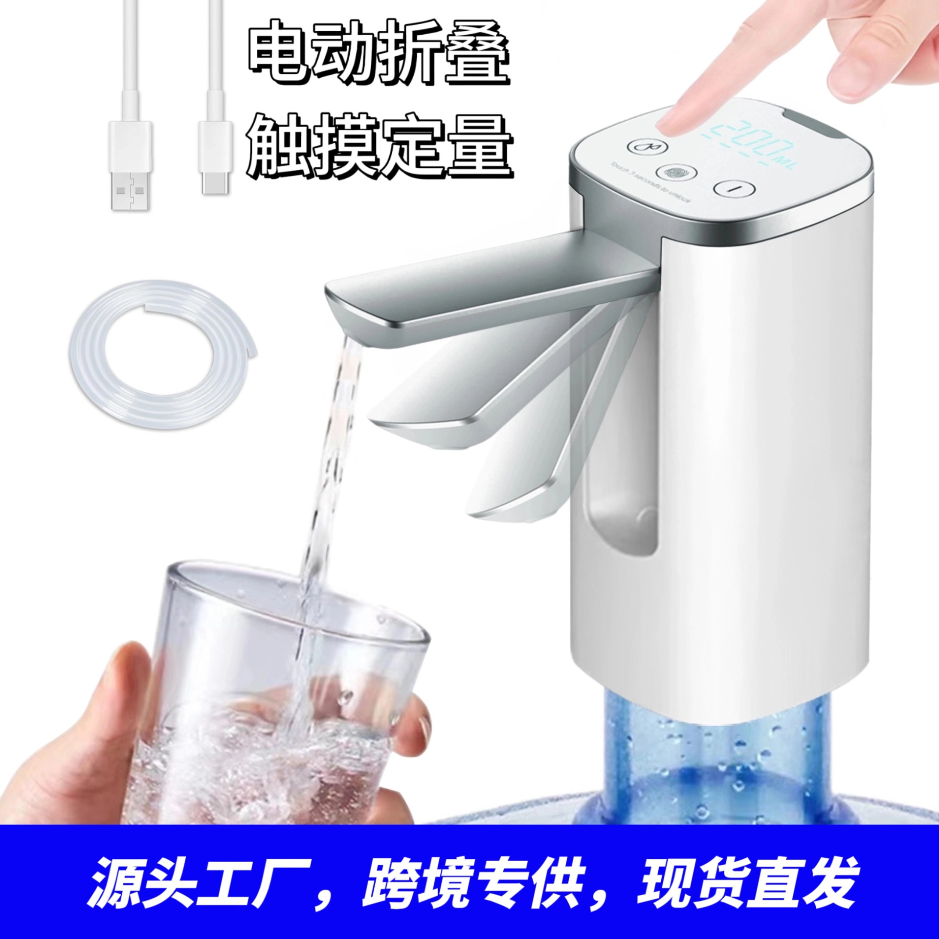 Automatic folding water dispenser, household barrel water pump, fingerprint children's lock, electric small mineral water suction machine