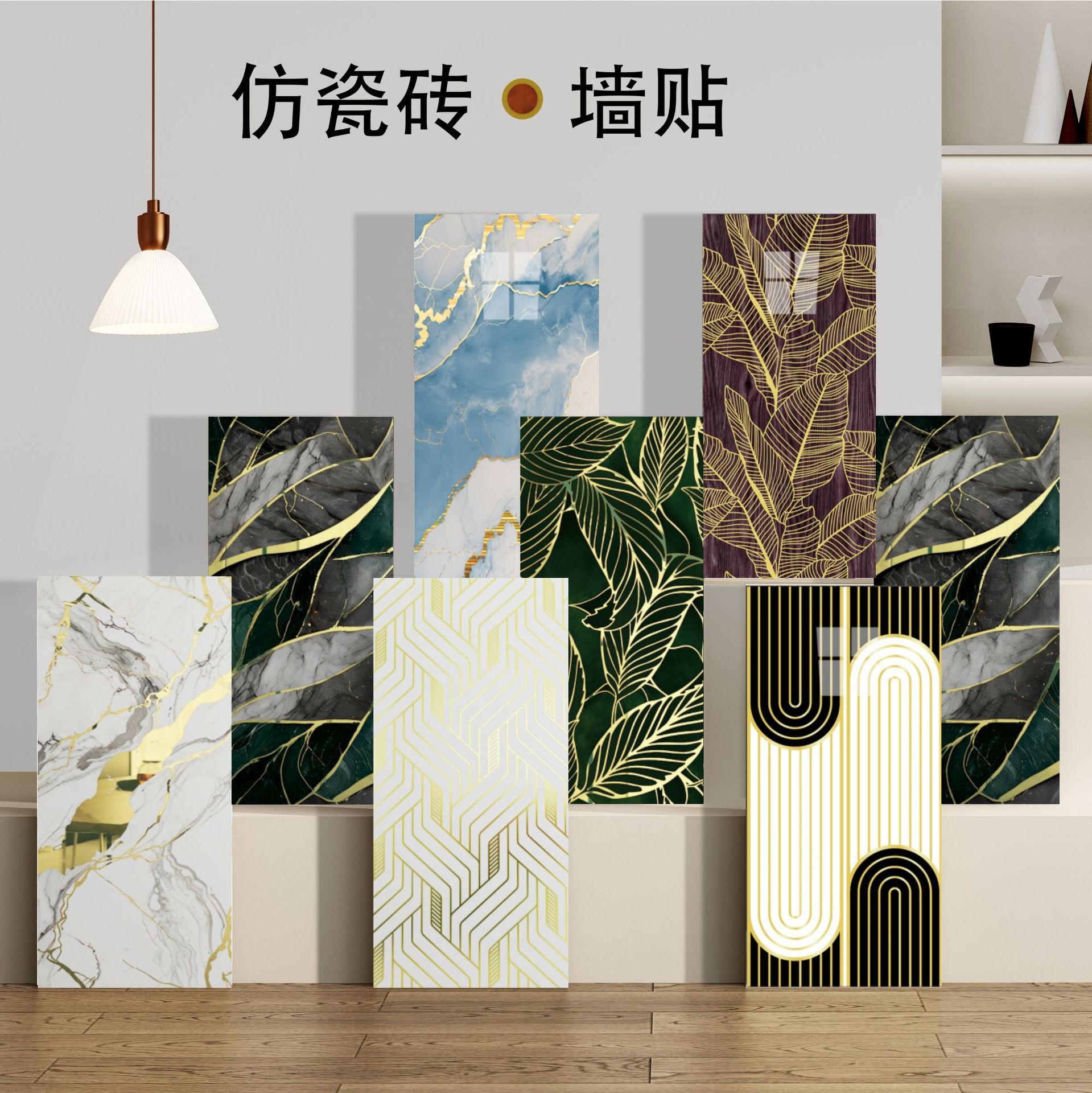 仿瓷砖自粘大理石墙贴客厅卫生间墙面装饰防水防潮自带铝箔家居