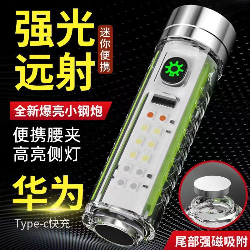 白激光远射强光调焦手电筒Type-C充电红蓝光UV紫光带强磁笔夹荧光