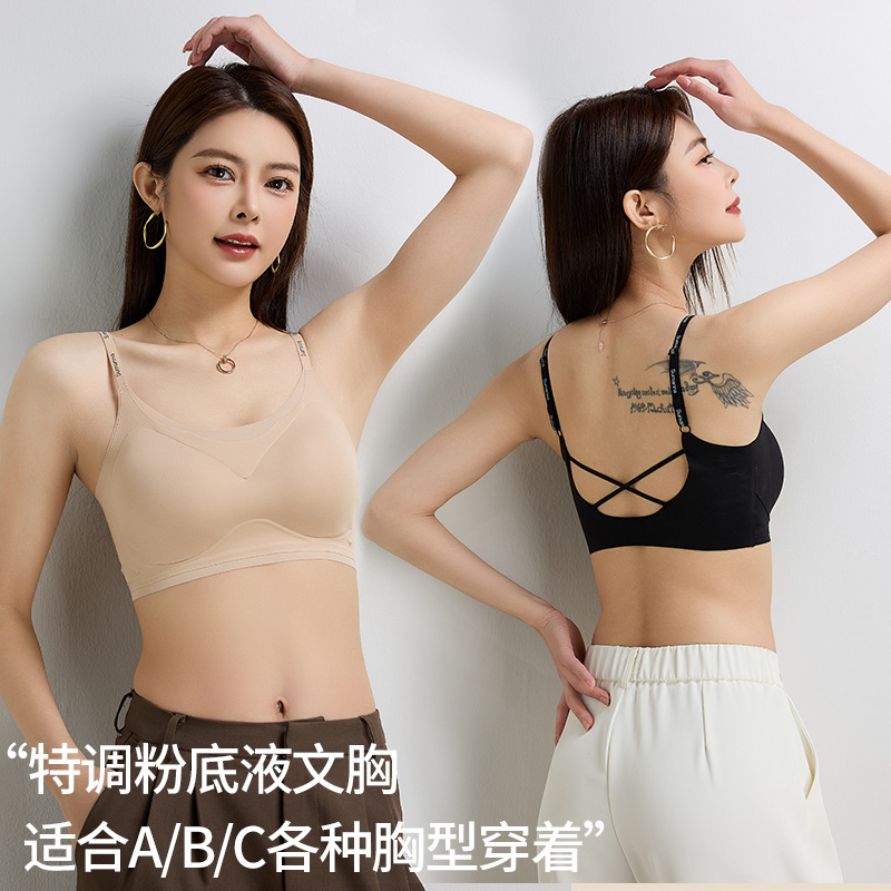 字母隐形粉底液内衣女无痕软支撑聚拢美背文胸大码防走光吊带背心美容护肤面部彩妆粉底详情2